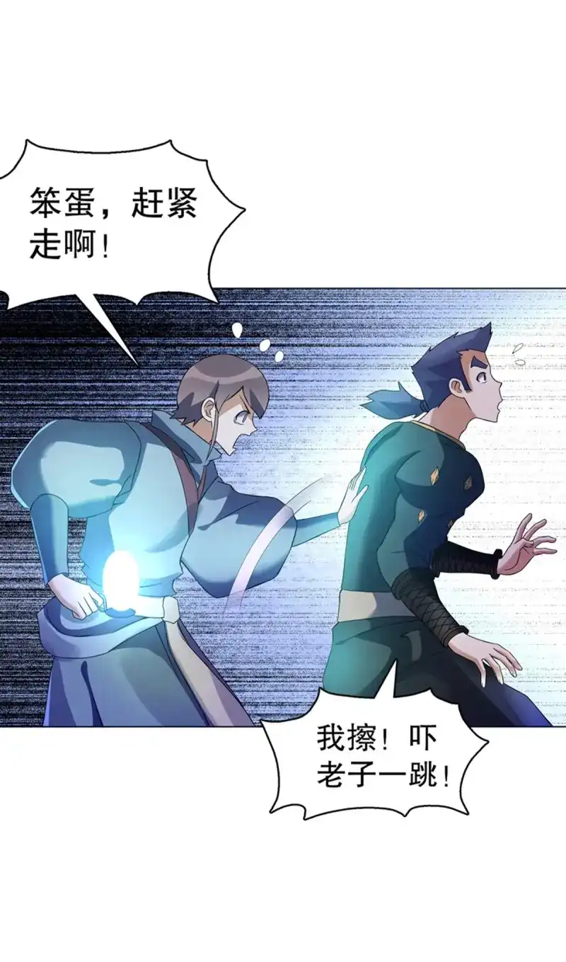 《天神诀》第106话 第一百零五集 壁画 第13页