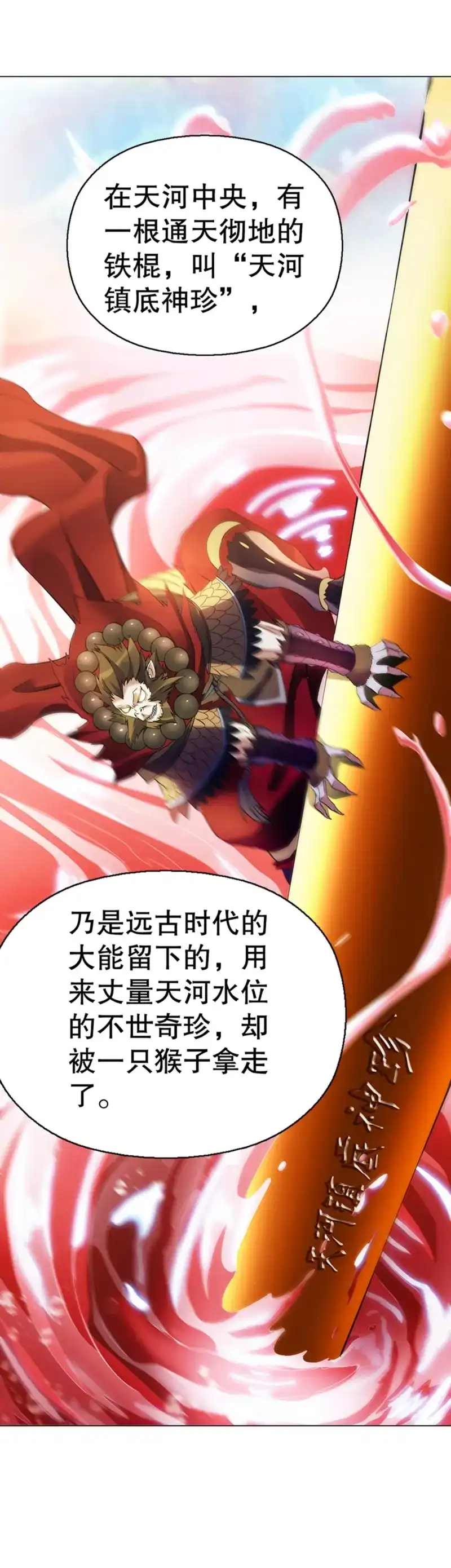 《天神诀》第106话 第一百零五集 壁画 第32页