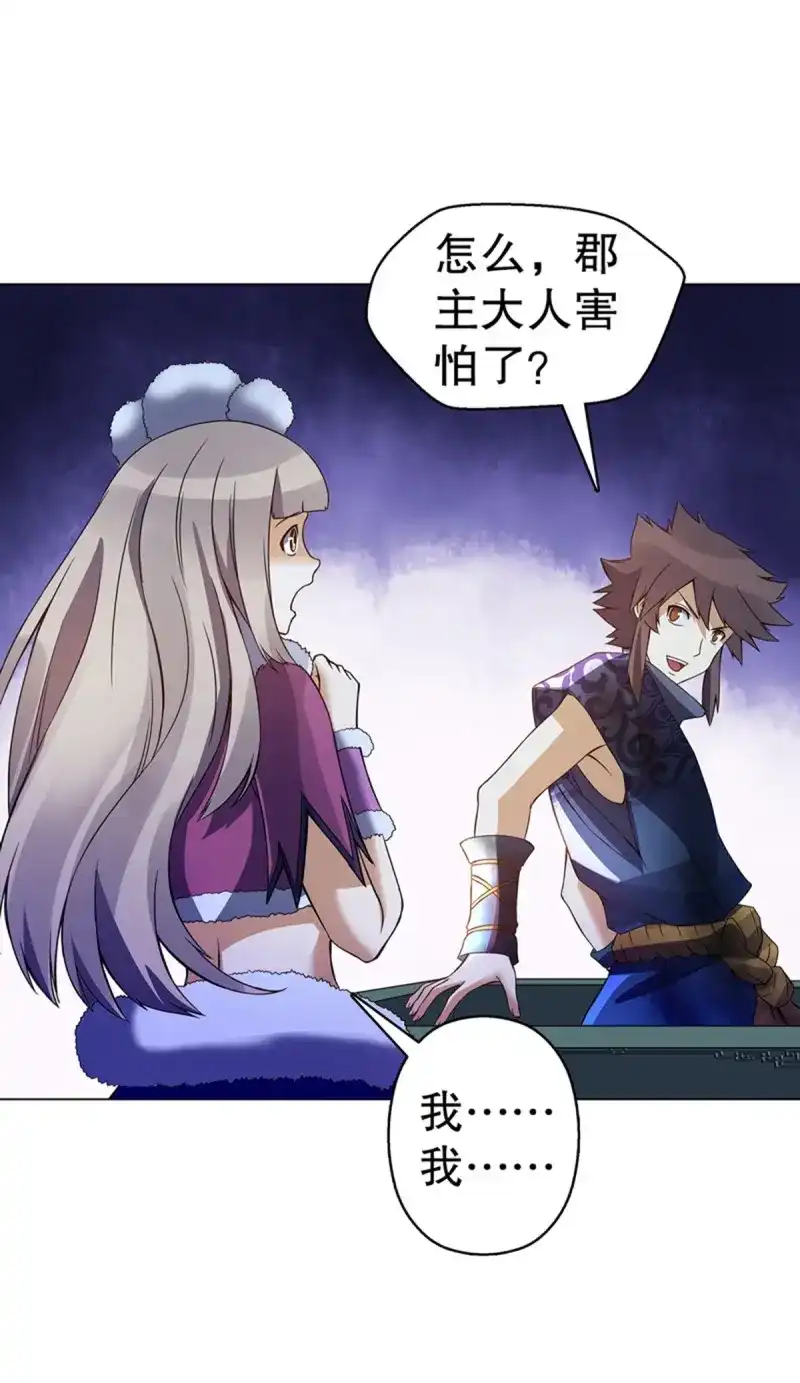 《天神诀》第106话 第一百零五集 壁画 第7页