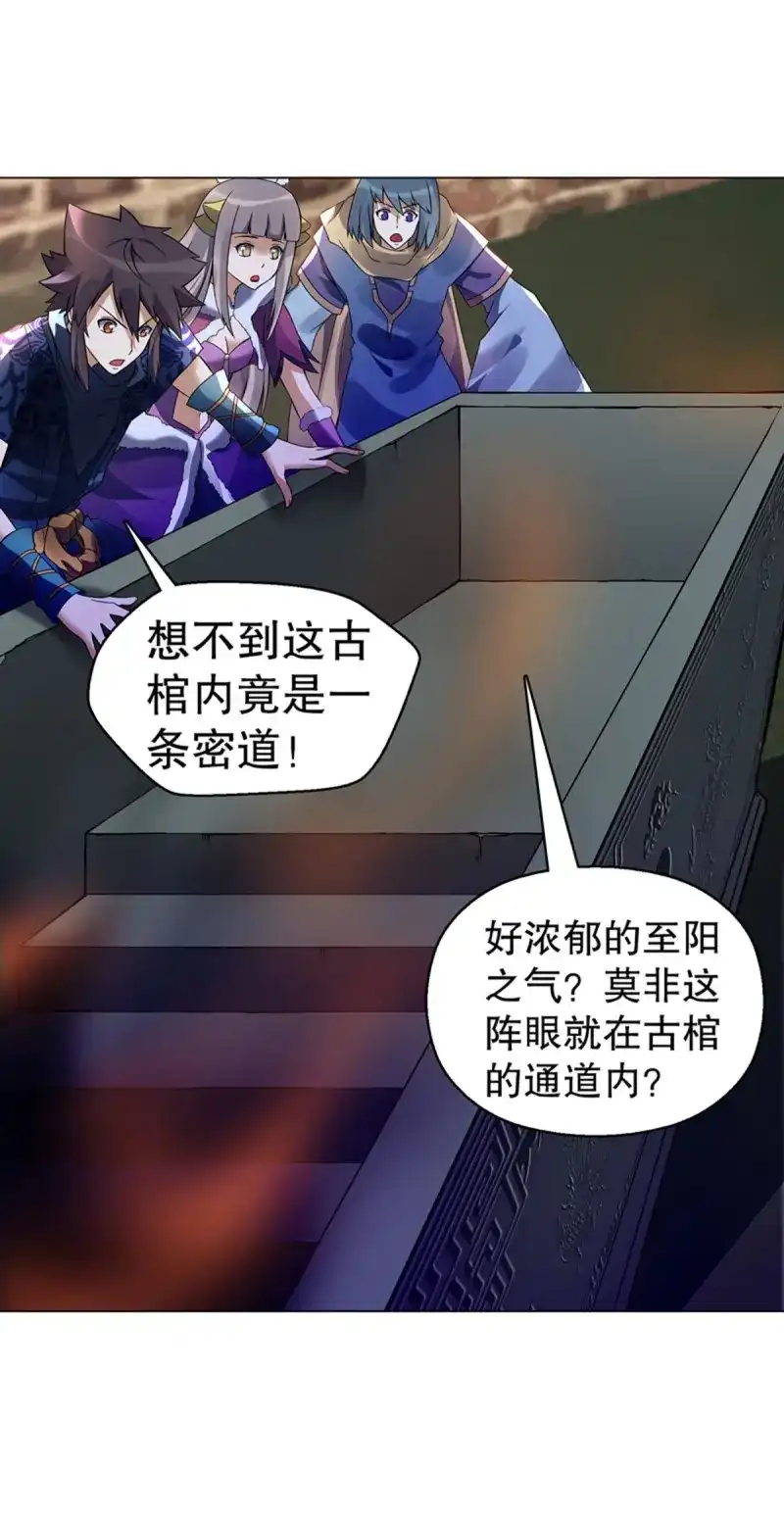 《天神诀》第106话 第一百零五集 壁画 第2页