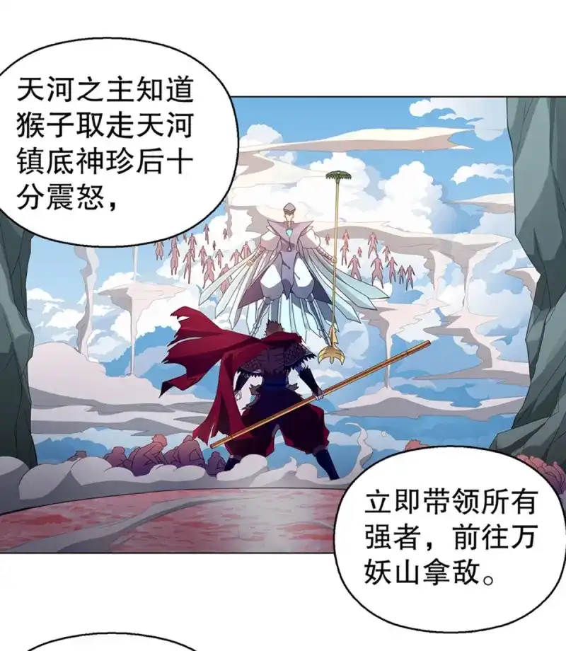 《天神诀》第106话 第一百零五集 壁画 第33页