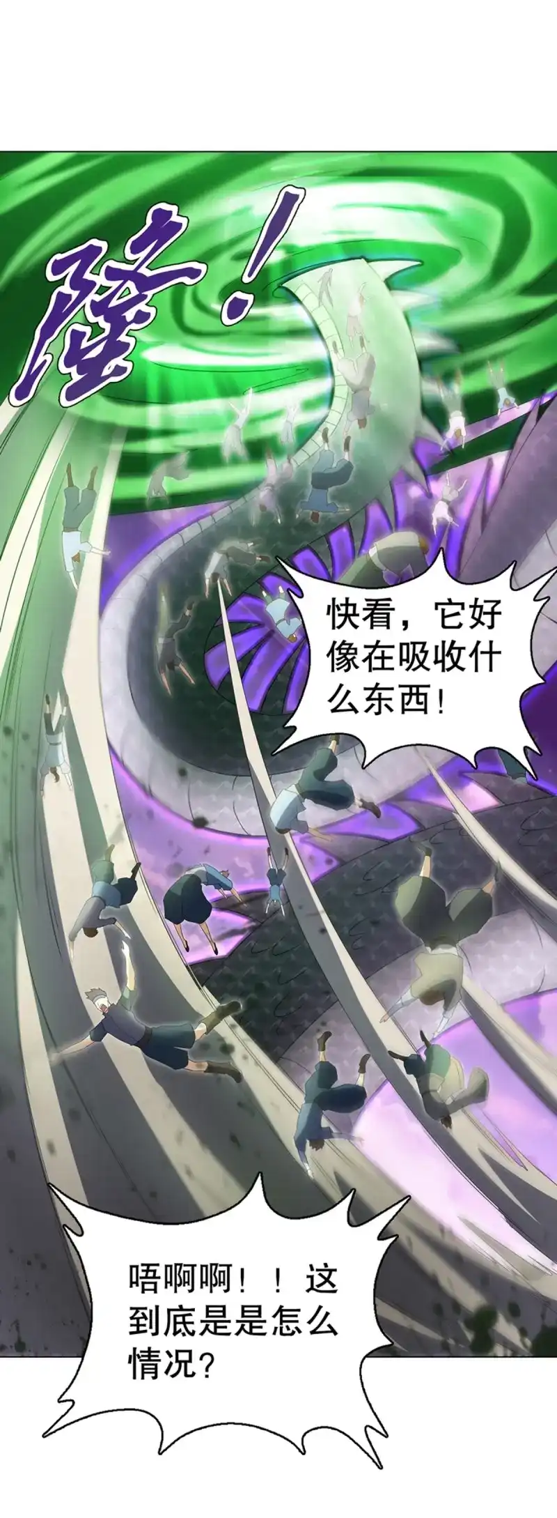 《天神诀》第107话 第一百零六章集 归来 第39页