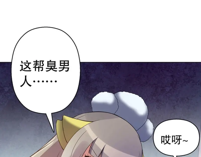 《天神诀》第107话 第一百零六章集 归来 第25页