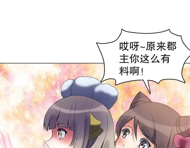 《天神诀》第107话 第一百零六章集 归来 第28页