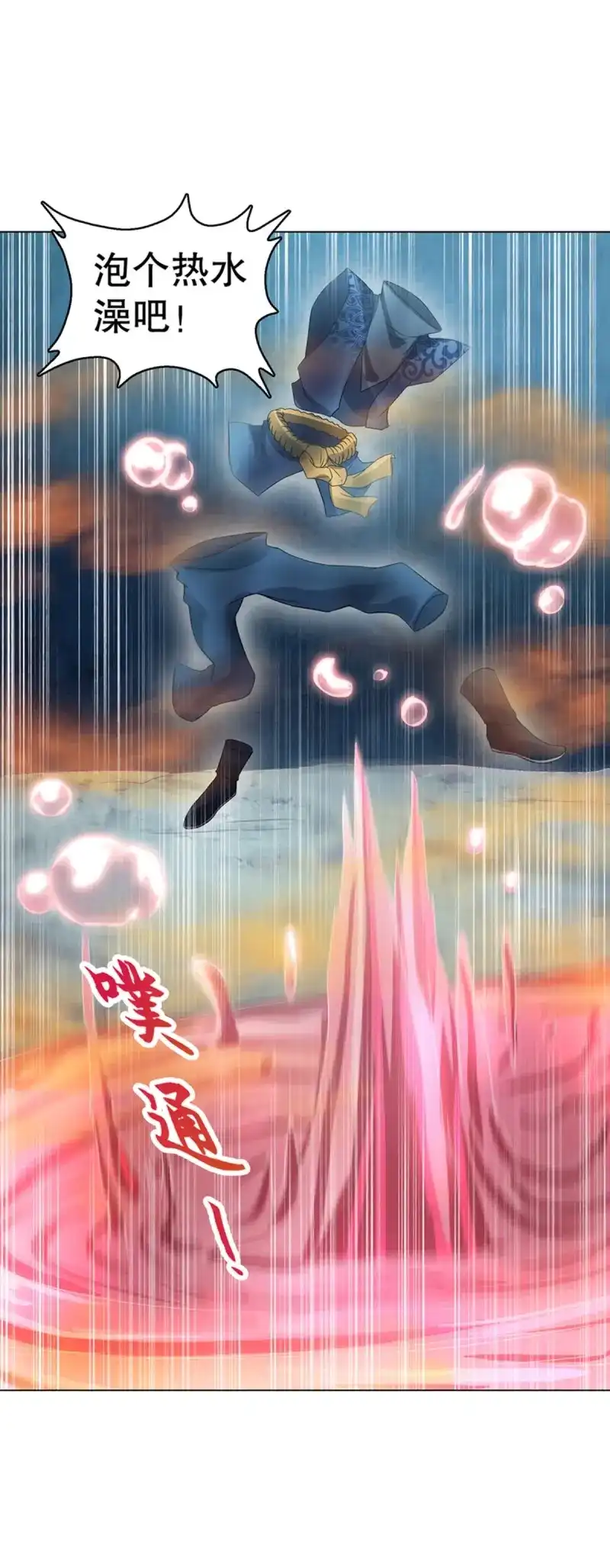 《天神诀》第107话 第一百零六章集 归来 第15页