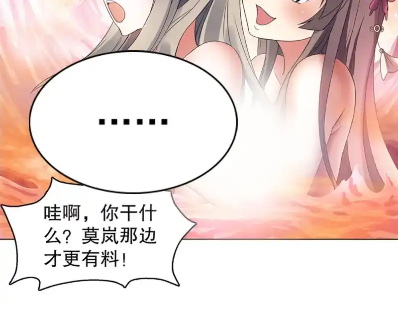 《天神诀》第107话 第一百零六章集 归来 第29页