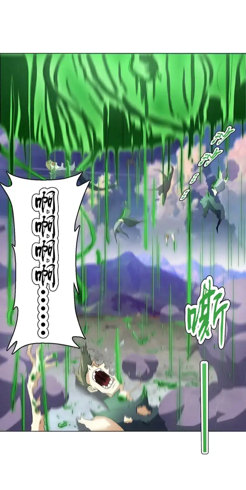 《天神诀》第107话 第一百零六章集 归来 第43页