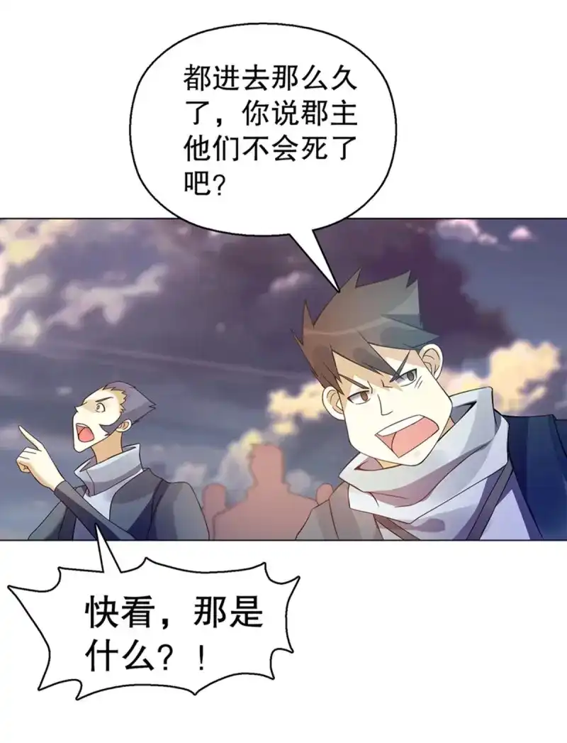 《天神诀》第107话 第一百零六章集 归来 第36页