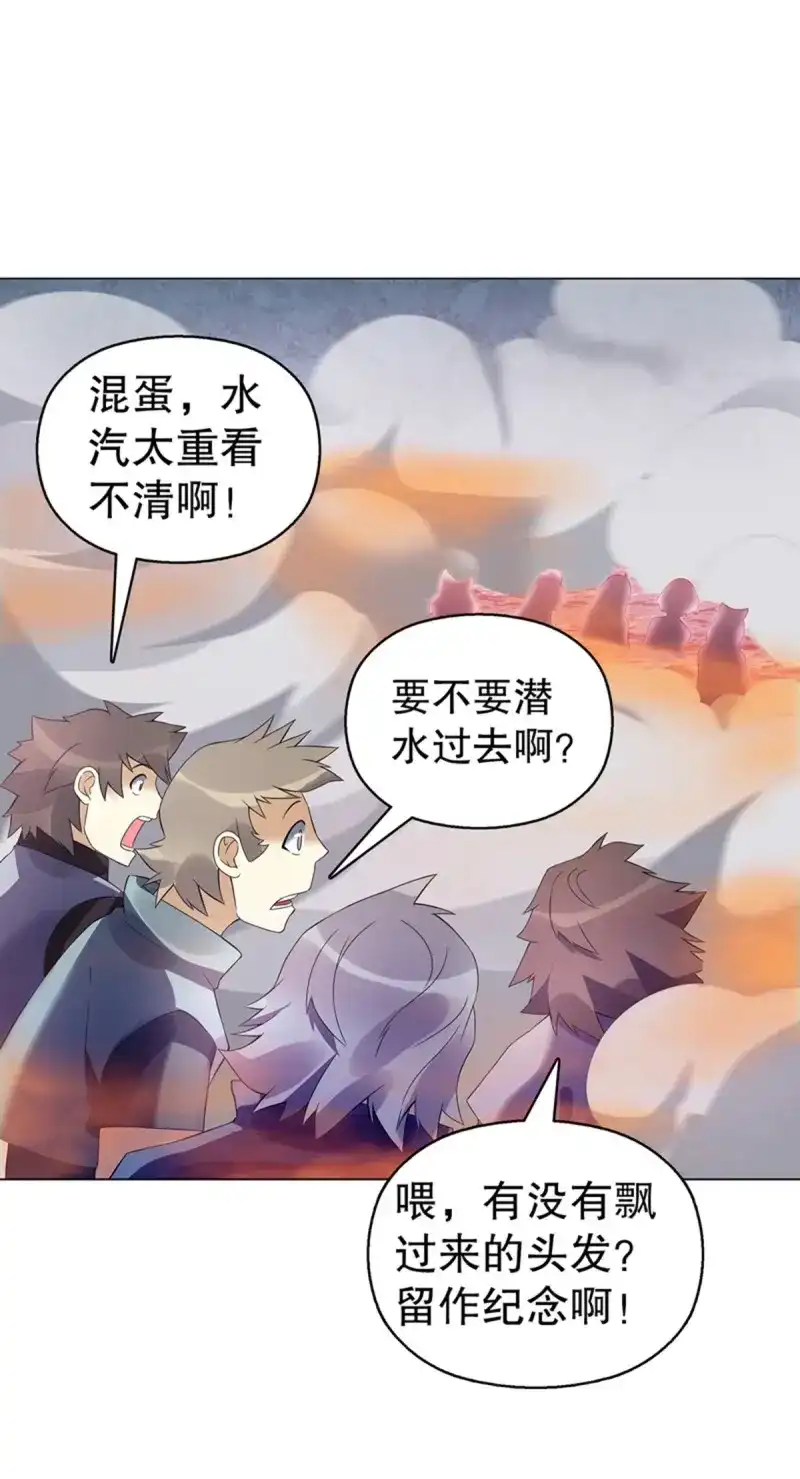 《天神诀》第107话 第一百零六章集 归来 第24页
