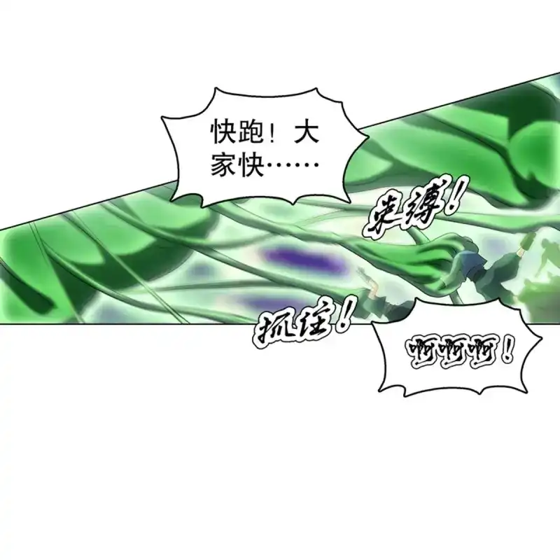 《天神诀》第107话 第一百零六章集 归来 第41页