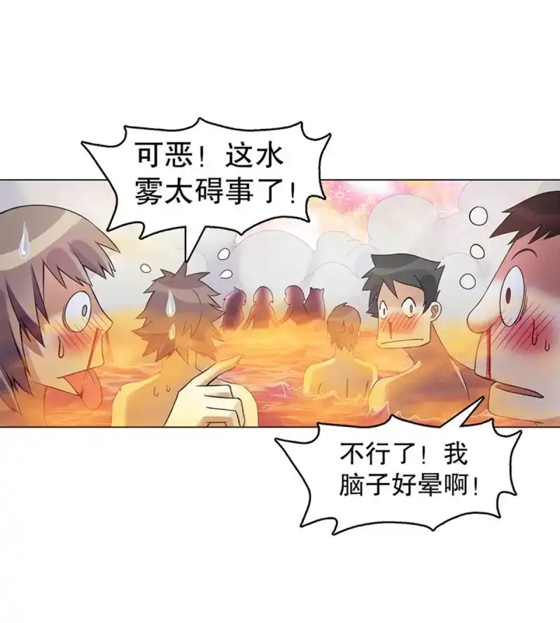 《天神诀》第107话 第一百零六章集 归来 第33页