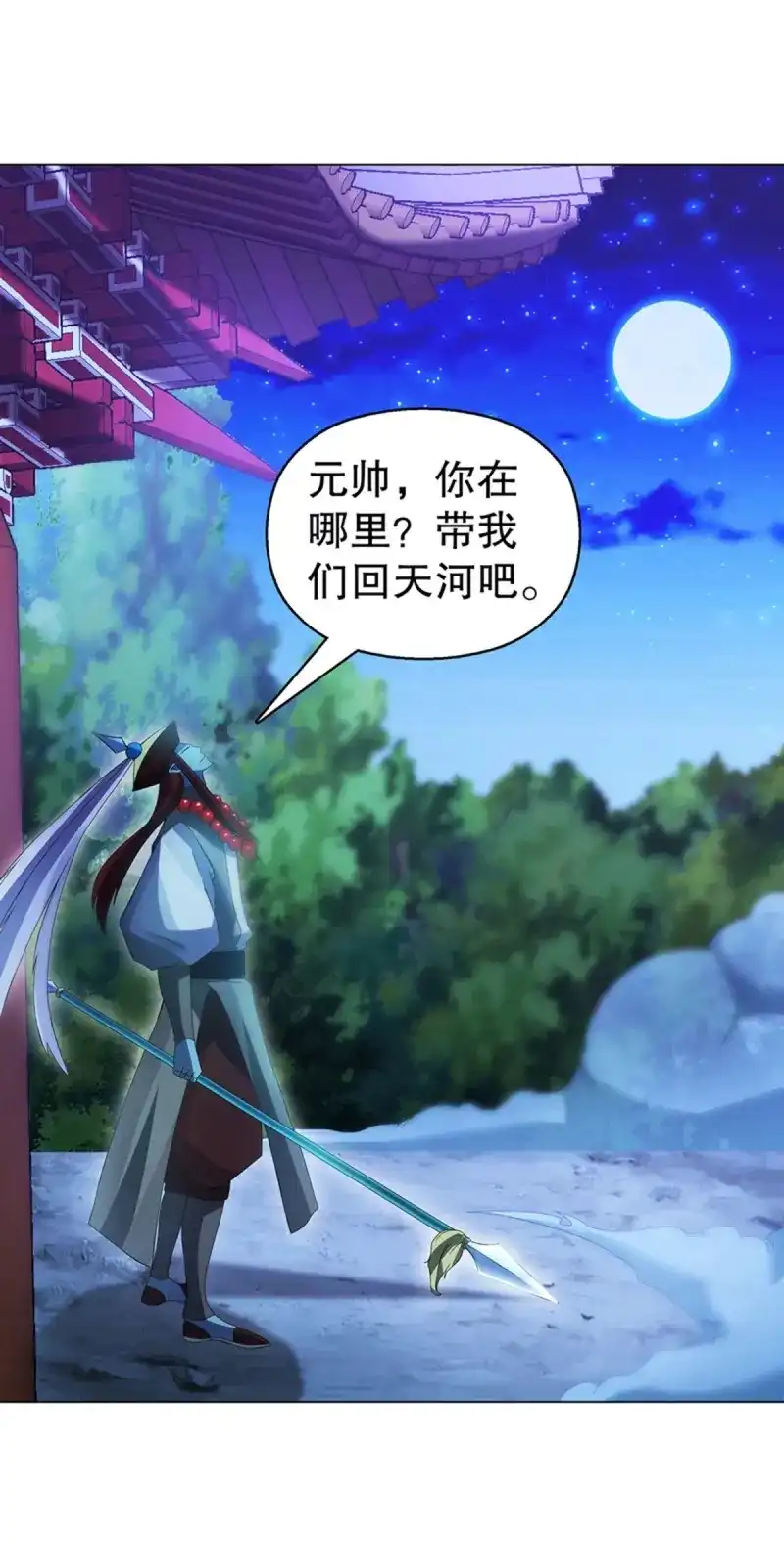 《天神诀》第107话 第一百零六章集 归来 第4页