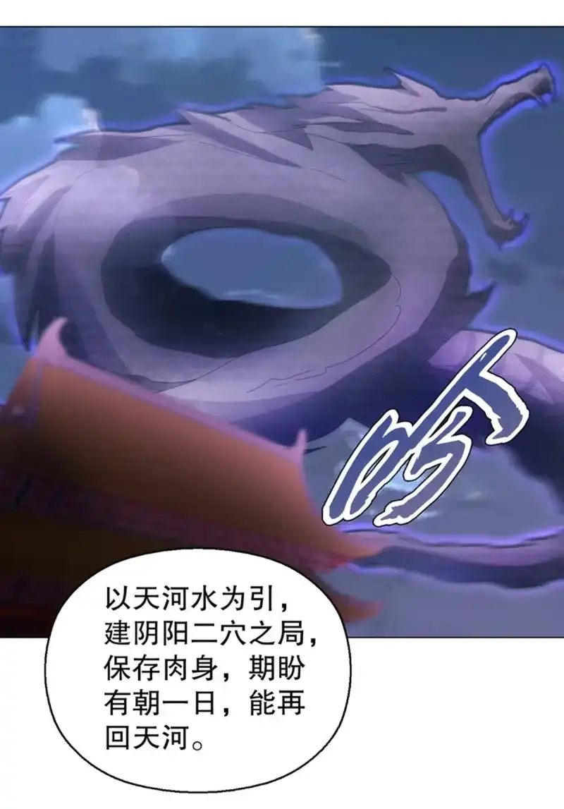 《天神诀》第107话 第一百零六章集 归来 第3页