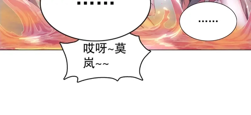 《天神诀》第107话 第一百零六章集 归来 第32页
