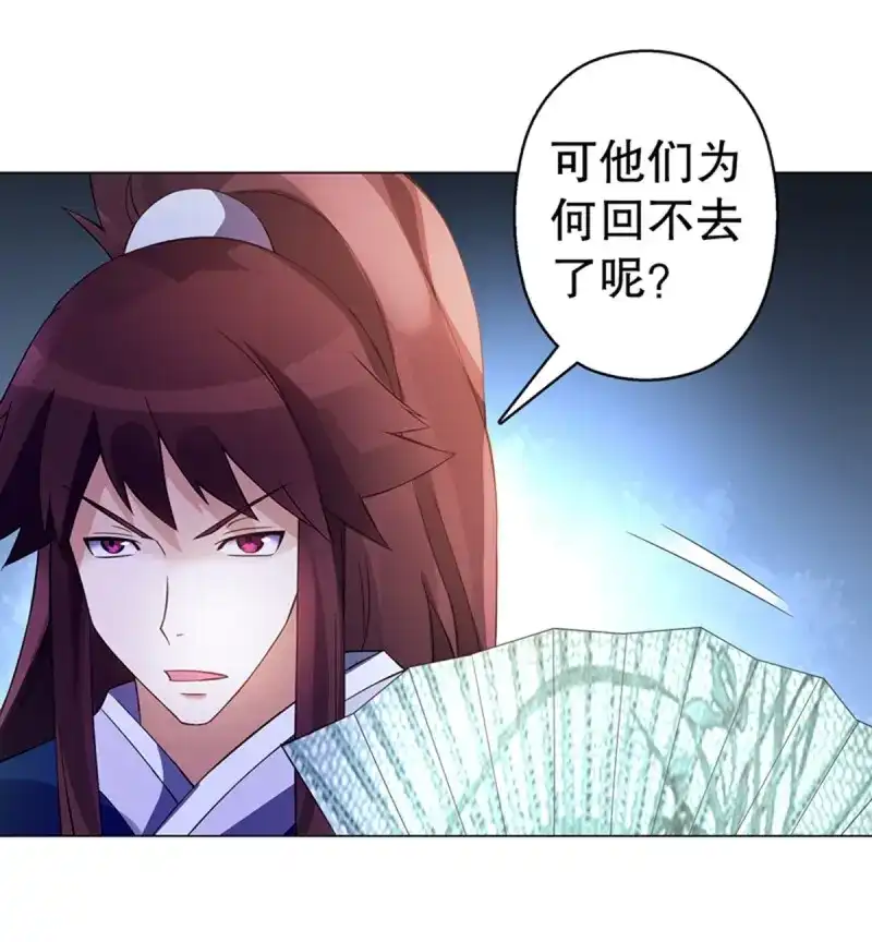 《天神诀》第107话 第一百零六章集 归来 第10页