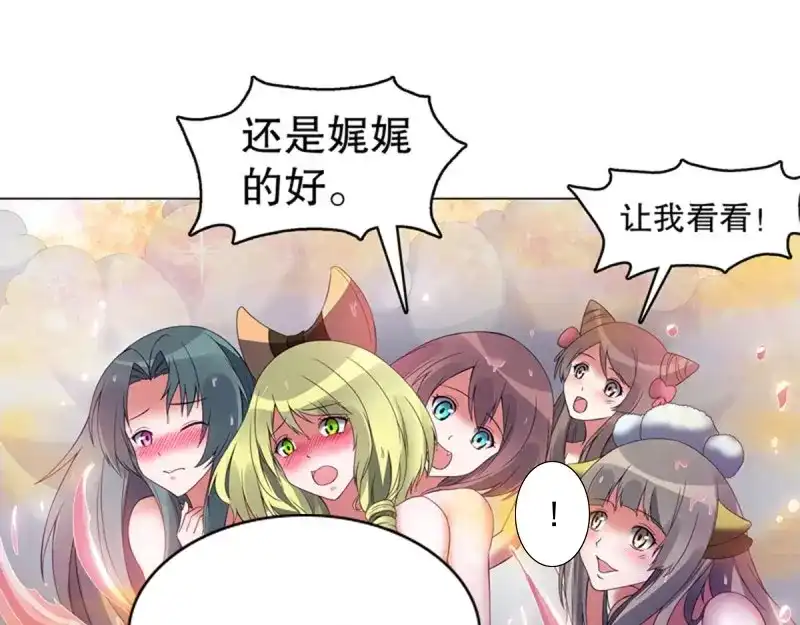 《天神诀》第107话 第一百零六章集 归来 第31页