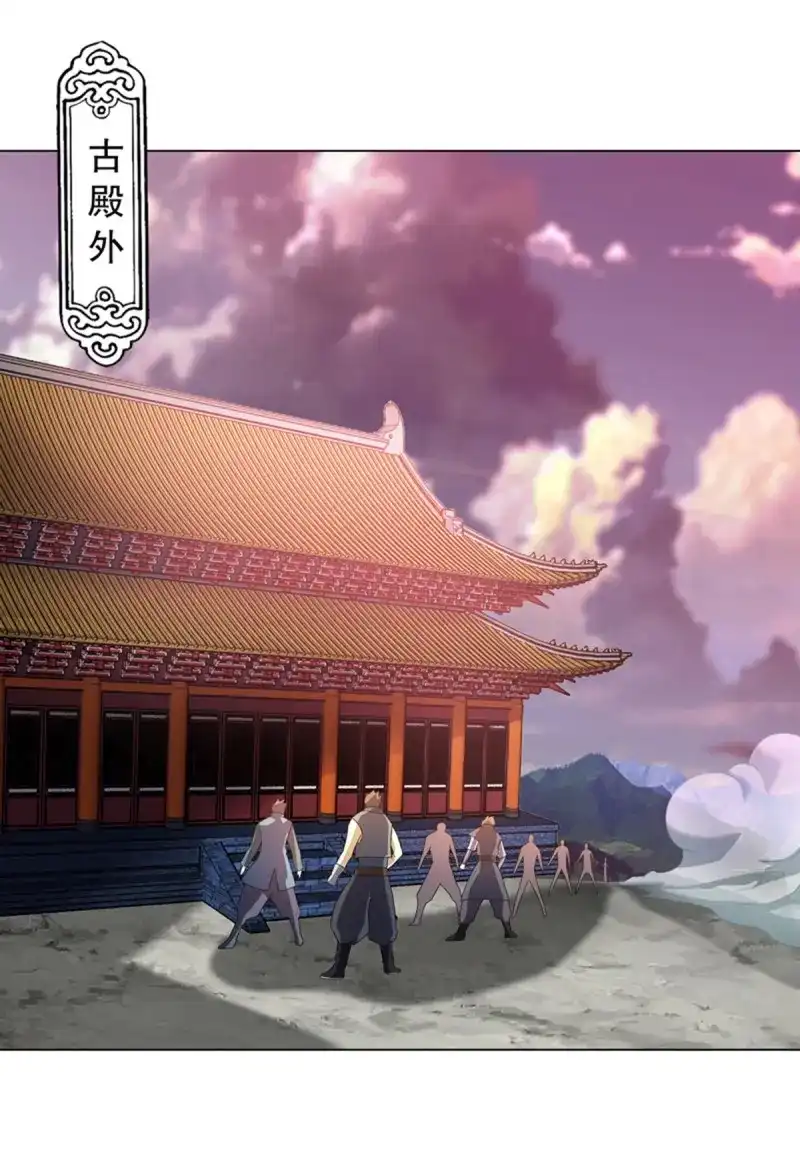 《天神诀》第107话 第一百零六章集 归来 第35页