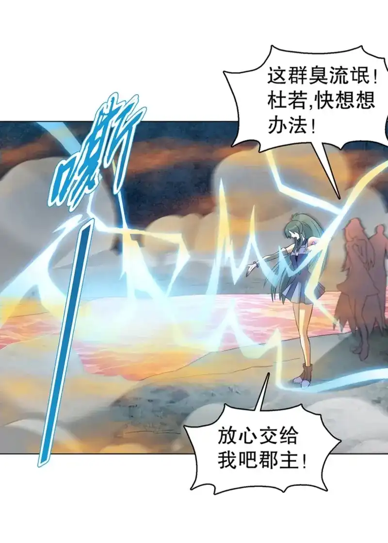 《天神诀》第107话 第一百零六章集 归来 第18页