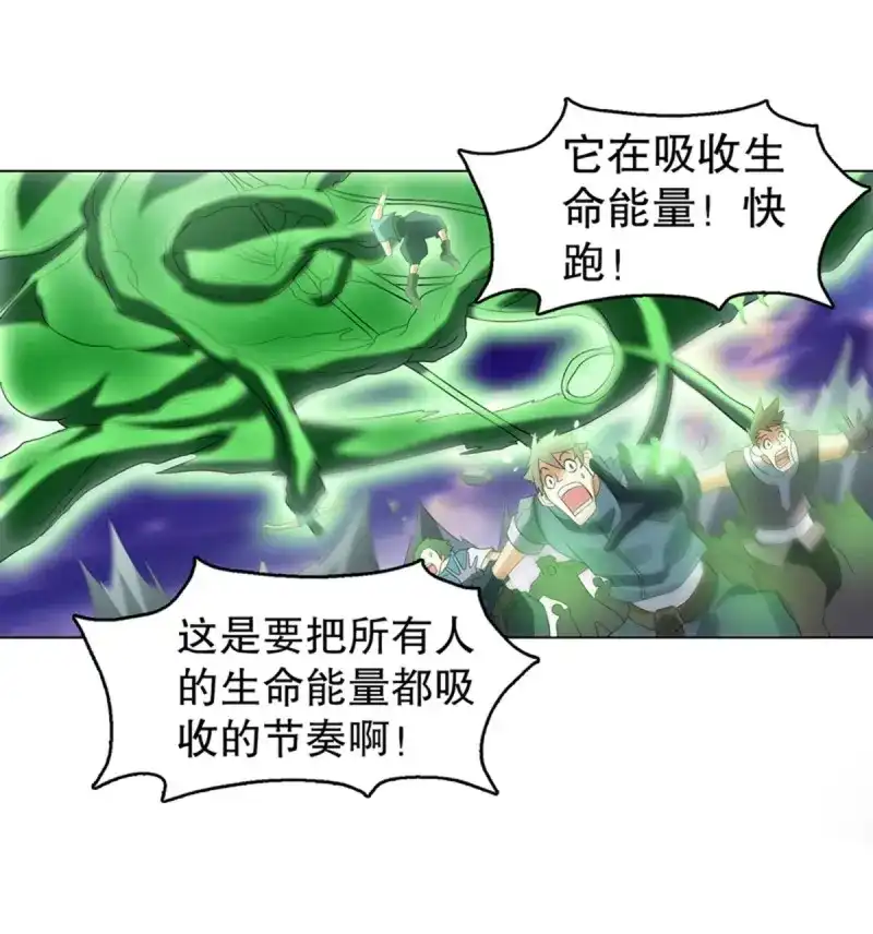《天神诀》第107话 第一百零六章集 归来 第42页