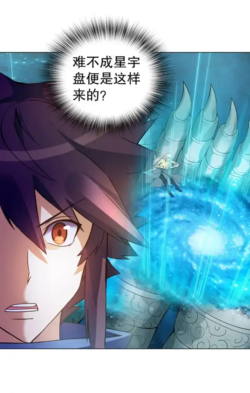《天神诀》第107话 第一百零六章集 归来 第12页