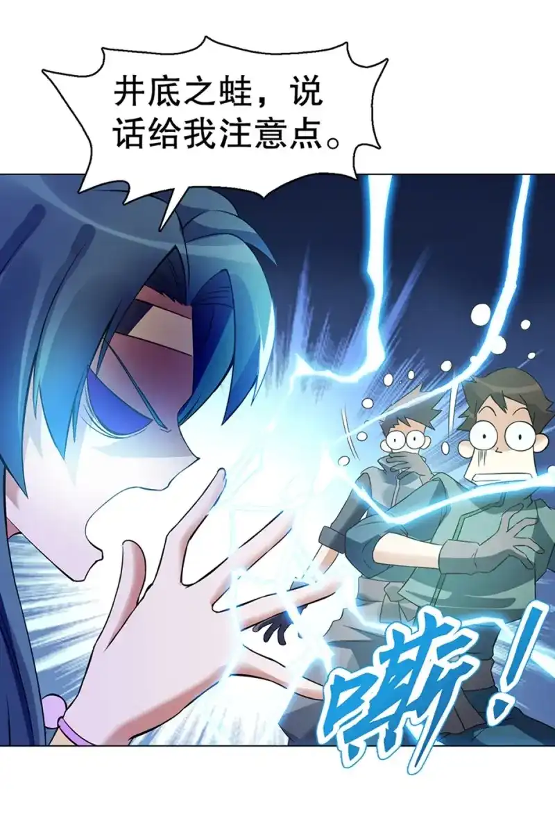 《天神诀》第107话 第一百零六章集 归来 第7页