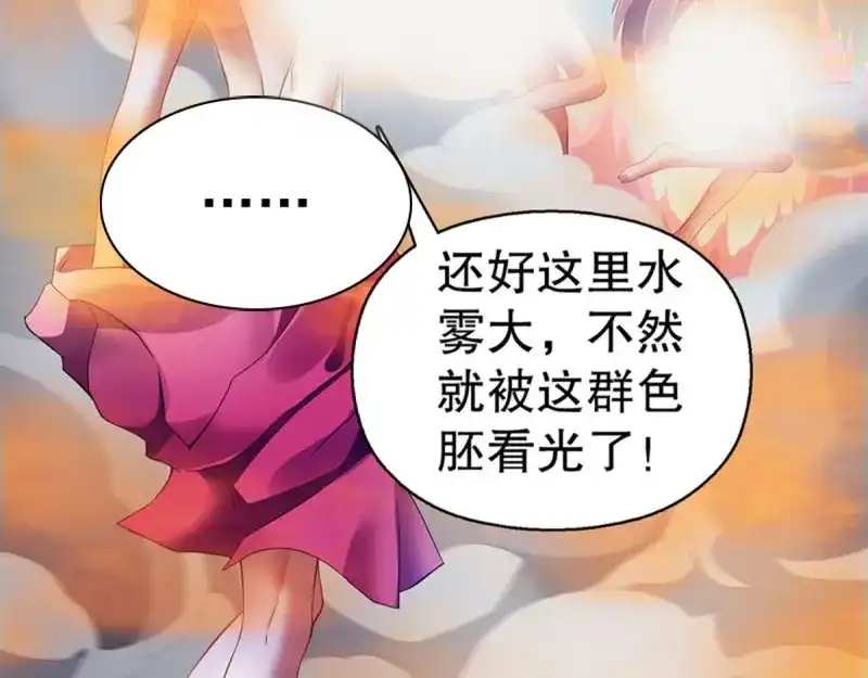 《天神诀》第107话 第一百零六章集 归来 第22页