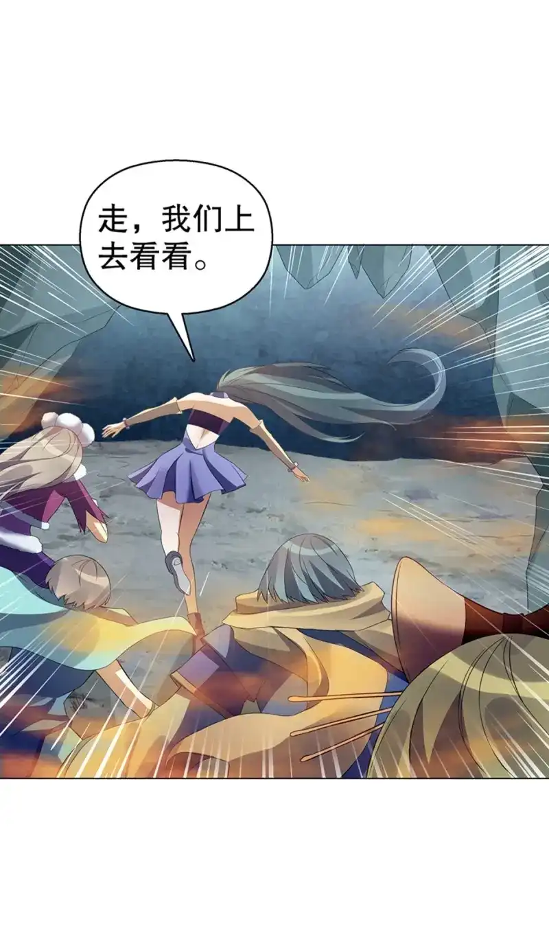 《天神诀》第108话 第一百零七集 报复 第30页