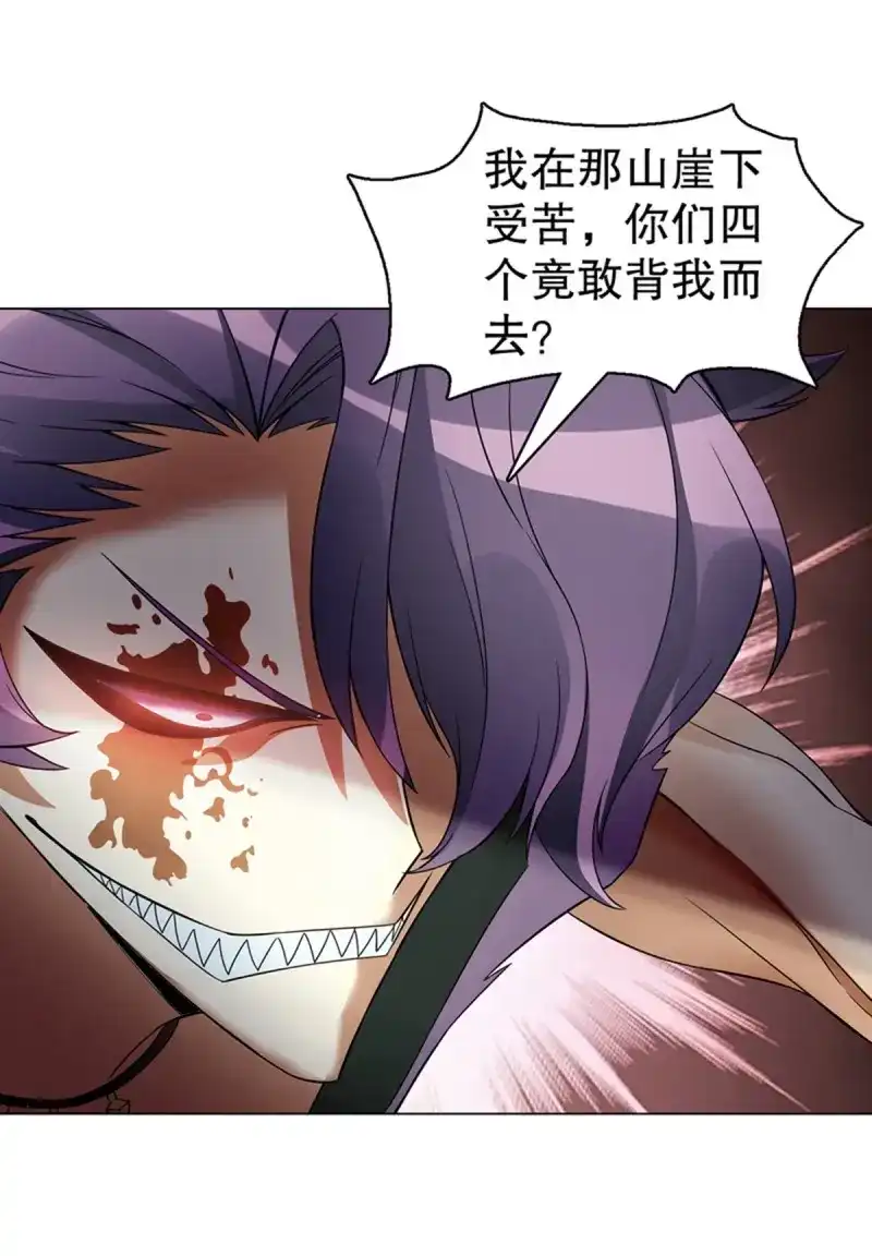 《天神诀》第108话 第一百零七集 报复 第5页