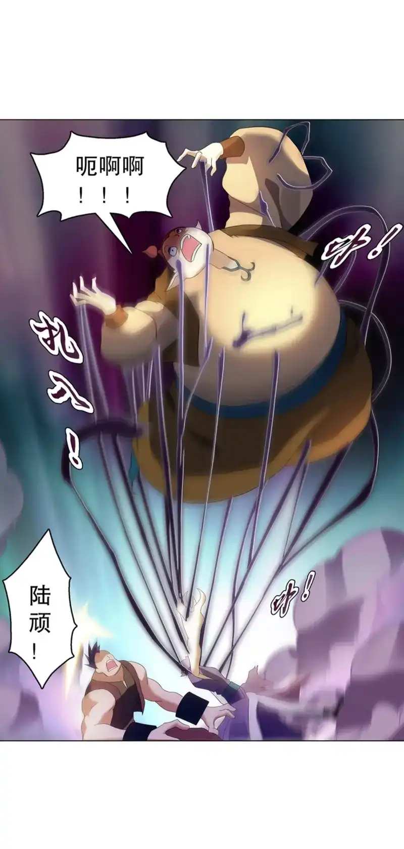 《天神诀》第108话 第一百零七集 报复 第8页