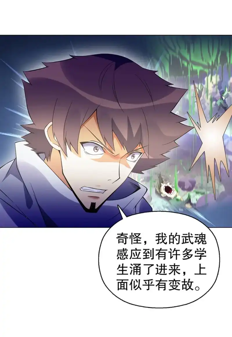 《天神诀》第108话 第一百零七集 报复 第27页