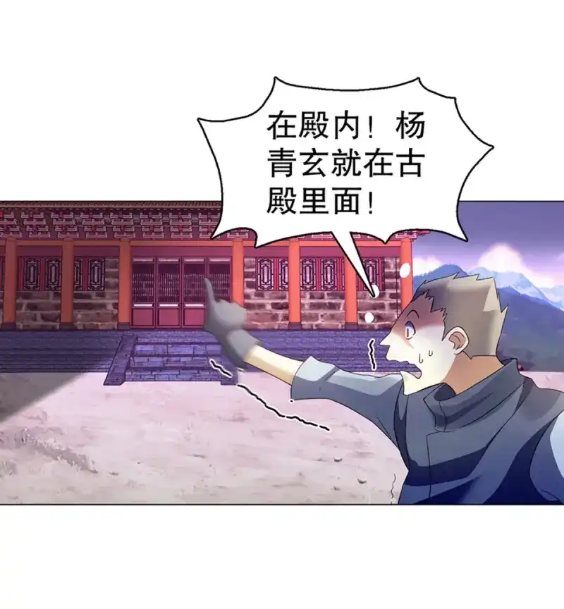 《天神诀》第108话 第一百零七集 报复 第14页