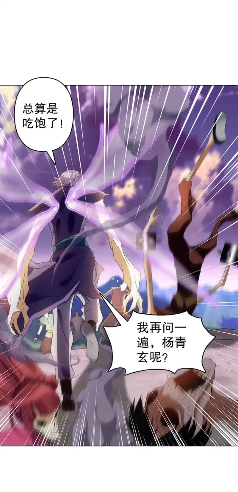 《天神诀》第108话 第一百零七集 报复 第13页