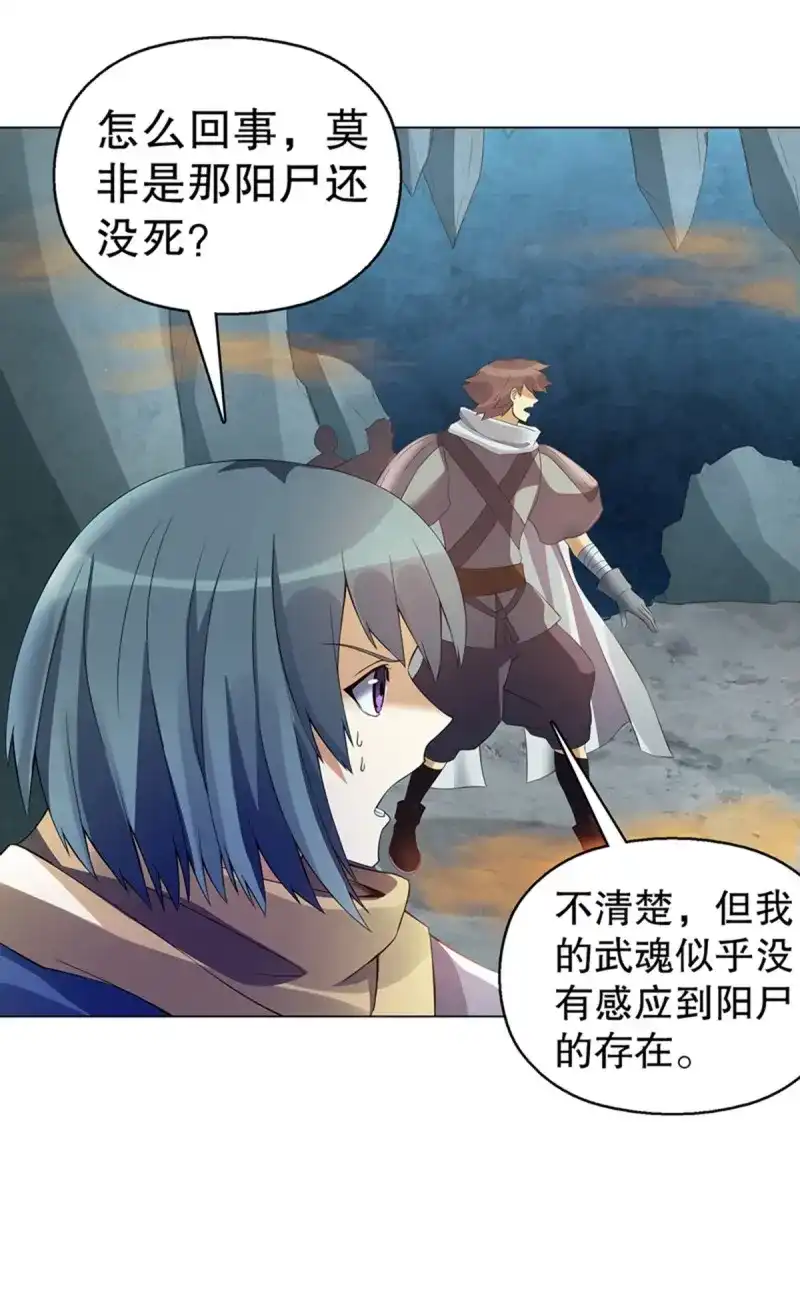 《天神诀》第108话 第一百零七集 报复 第28页