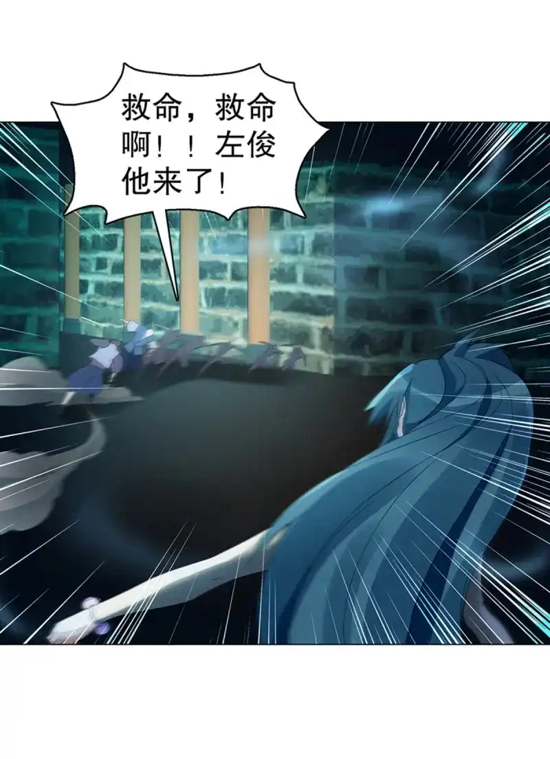 《天神诀》第108话 第一百零七集 报复 第31页