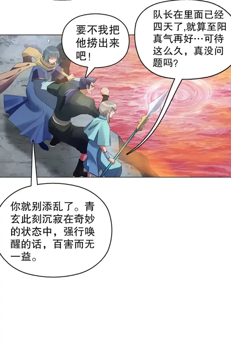 《天神诀》第108话 第一百零七集 报复 第26页