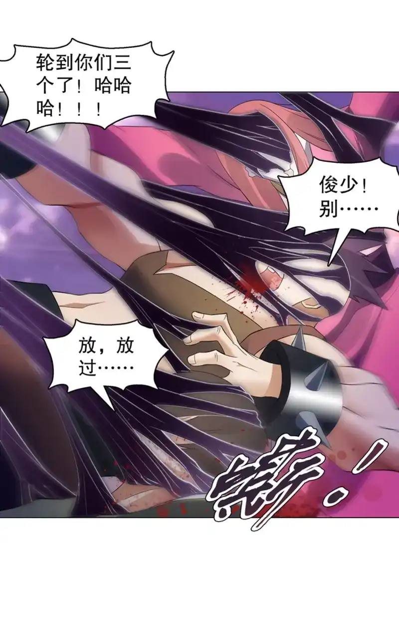 《天神诀》第108话 第一百零七集 报复 第12页