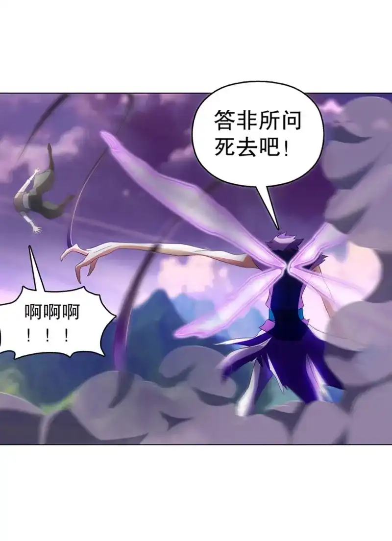 《天神诀》第108话 第一百零七集 报复 第3页
