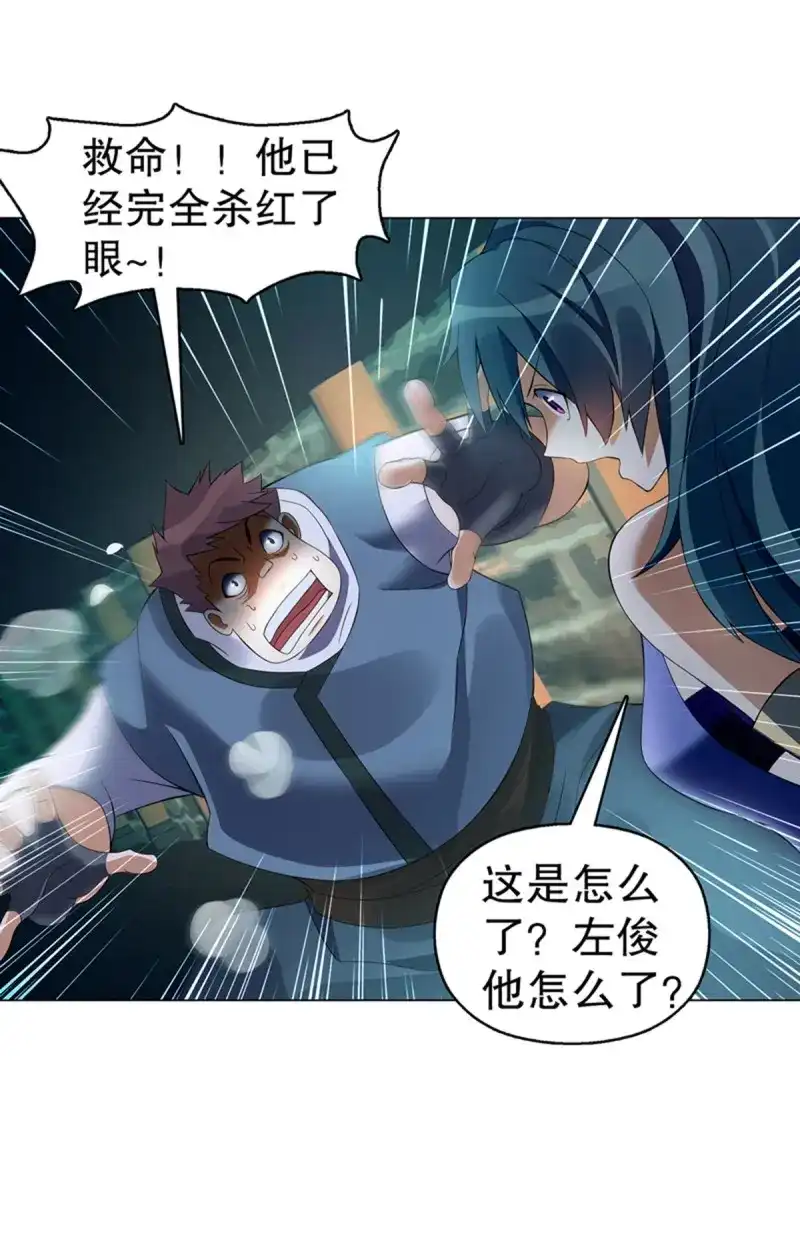 《天神诀》第108话 第一百零七集 报复 第33页