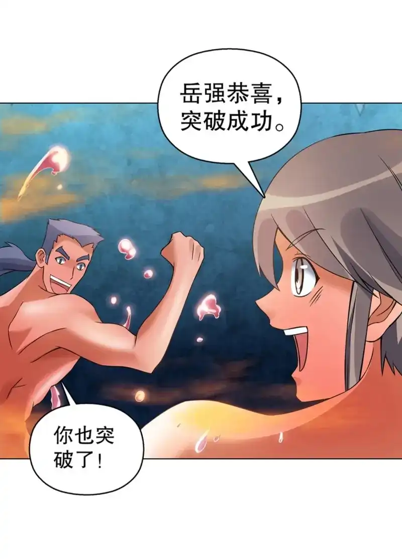 《天神诀》第108话 第一百零七集 报复 第22页