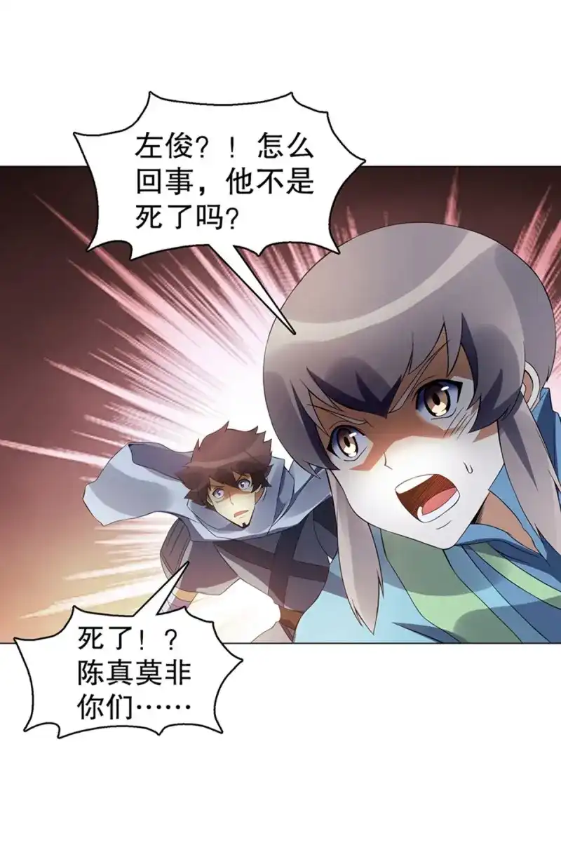 《天神诀》第108话 第一百零七集 报复 第32页
