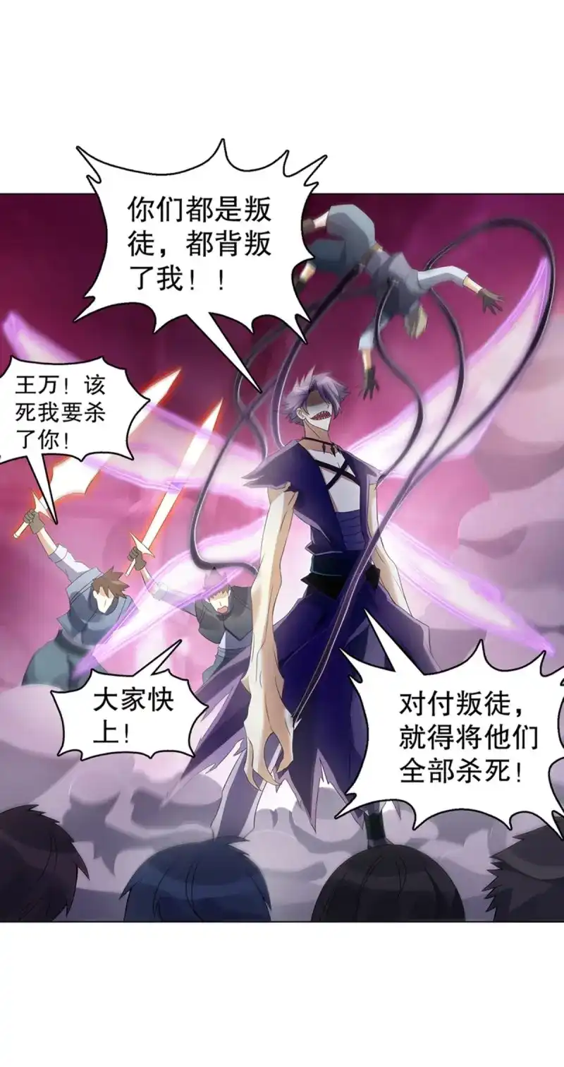 《天神诀》第108话 第一百零七集 报复 第18页