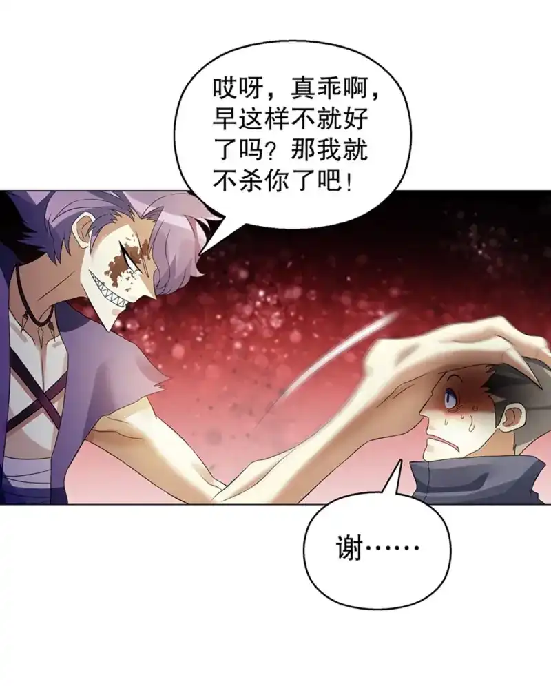 《天神诀》第108话 第一百零七集 报复 第15页