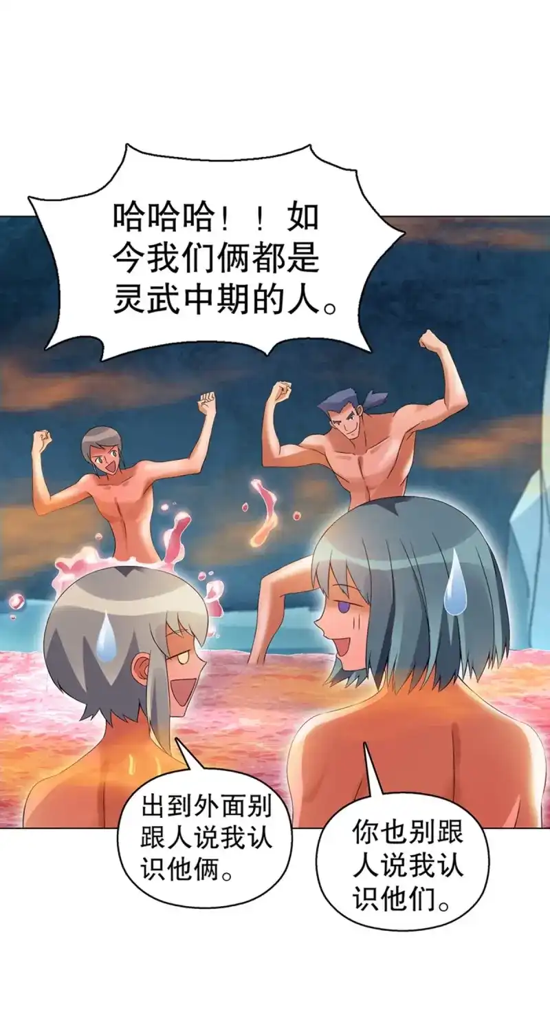 《天神诀》第108话 第一百零七集 报复 第23页
