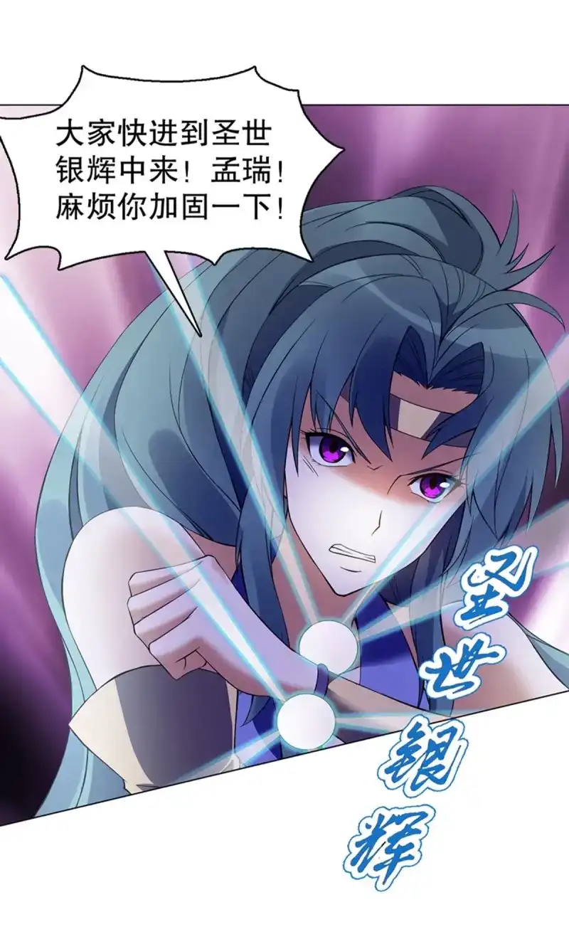 《天神诀》第109话 第一百零八集 群战 第25页