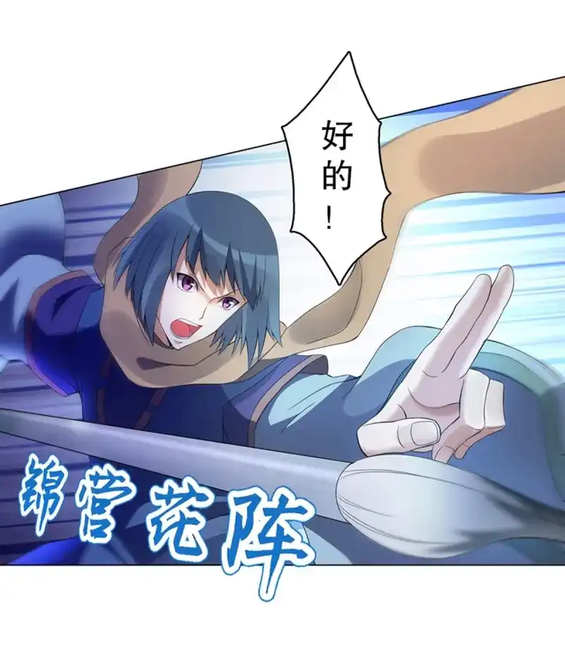 《天神诀》第109话 第一百零八集 群战 第26页