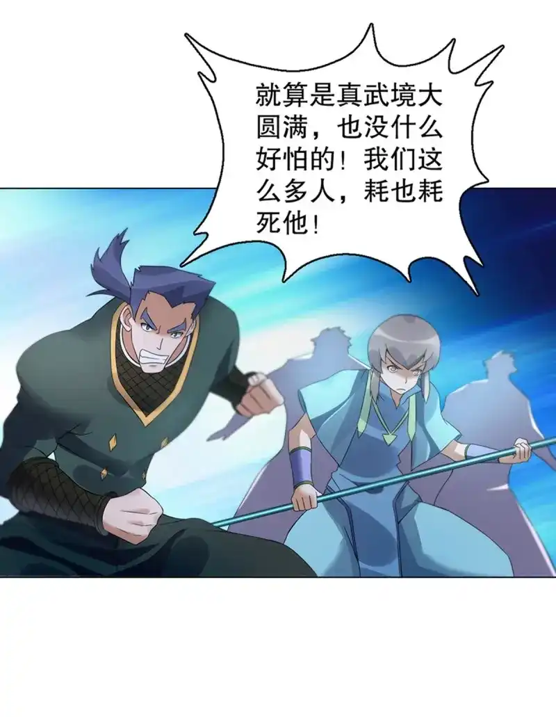 《天神诀》第109话 第一百零八集 群战 第4页