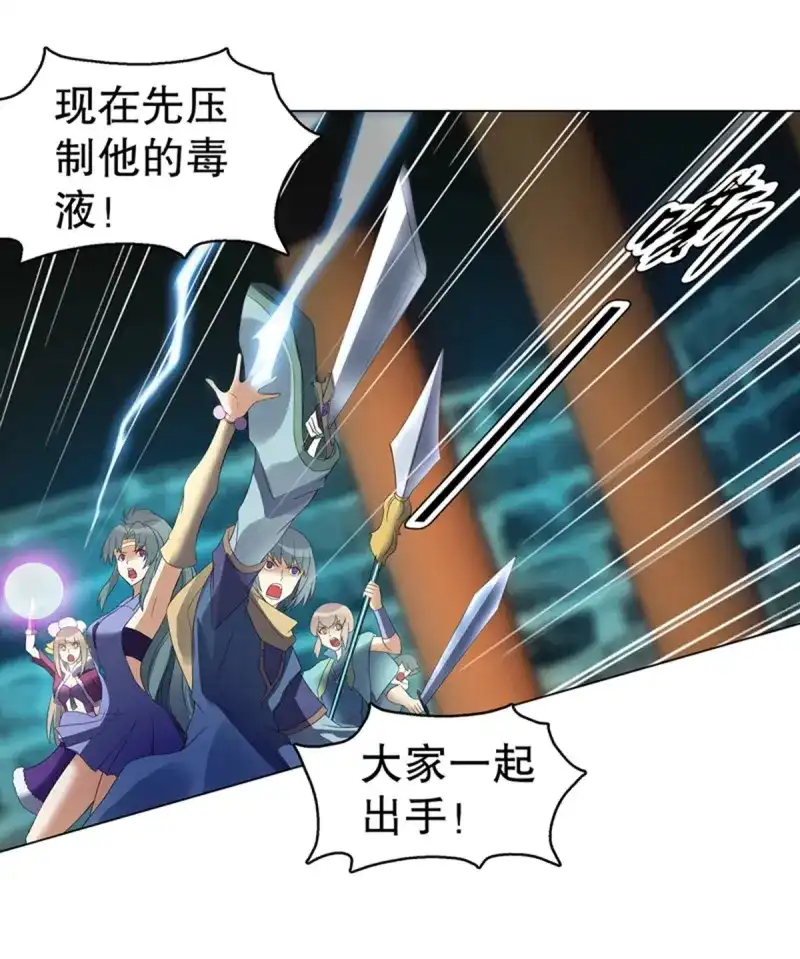 《天神诀》第109话 第一百零八集 群战 第22页