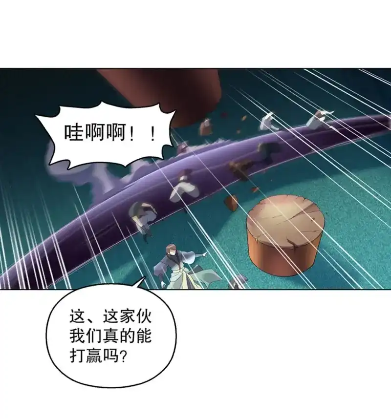 《天神诀》第109话 第一百零八集 群战 第20页