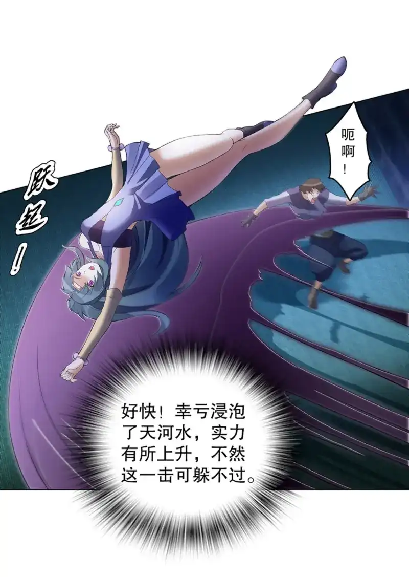 《天神诀》第109话 第一百零八集 群战 第19页