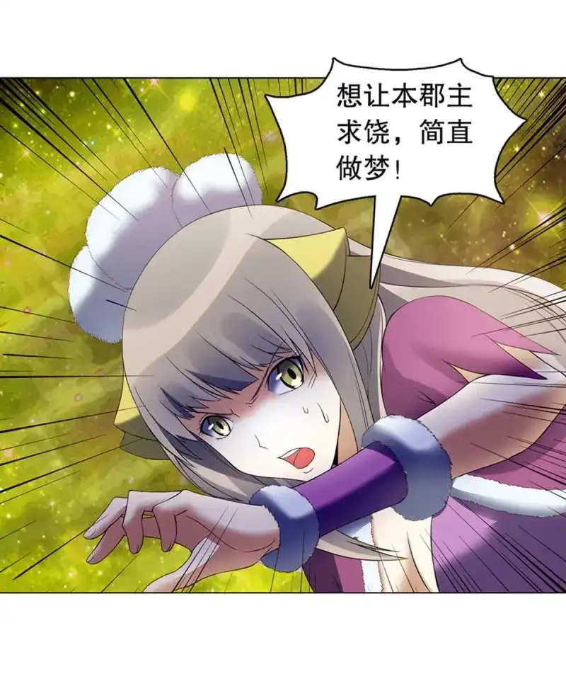 《天神诀》第109话 第一百零八集 群战 第30页